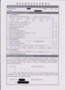 個(gè)人網(wǎng)站備案標(biāo)準(zhǔn)流程 個(gè)人網(wǎng)站備案標(biāo)準(zhǔn)流程