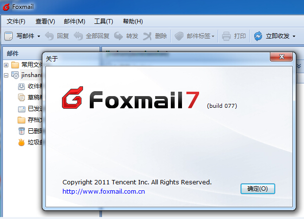 企業(yè)郵箱在Foxmail 7.0上POP3/IMAP協(xié)議的設(shè)置方法 企業(yè)郵箱在Foxmail 7.0上POP3/IMAP協(xié)議的設(shè)置方法